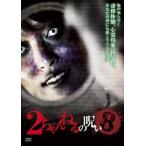 2 Chan ... ..8 прокат б/у DVD кейс нет 