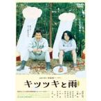 kitsu есть . дождь прокат б/у DVD кейс нет 
