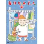 毎日かあさん 4(第13話〜第16話)▽レンタル用 中古 DVD ケース無