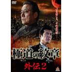  высшее дорога. . глава вне .2 б/у DVD кейс нет 