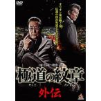  высшее дорога. . глава вне . б/у DVD кейс нет 