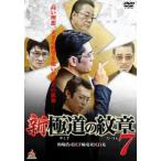  новый высшее дорога. . глава 7 прокат б/у DVD кейс нет 