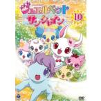 Yahoo! Yahoo!ショッピング(ヤフー ショッピング)ジュエルペット サンシャイン 10（第37話〜第40話） レンタル落ち 中古 DVD ケース無
