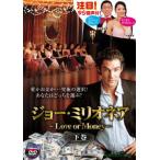  Joe * milio neaLove or Money внизу шт прокат б/у DVD кейс нет 