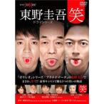  Higashino Keigo драма серии смех прокат б/у DVD кейс нет 