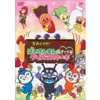 それいけ!アンパンマン ばいきんまんとすてきなクリスマスケーキ レンタル落ち 中古 DVD ケース無