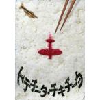 totechi-ta*chikichi-ta прокат б/у DVD кейс нет 