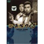 新 兵隊やくざ レンタル落ち 中古 DVD  極道