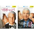  невеста. папа все 2 листов 1,2 прокат все тома в комплекте б/у DVD кейс нет 