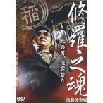 ... душа ультра перемещение .. сборник прокат б/у DVD кейс нет 
