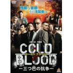 COLD BLOOD три .. .. прокат б/у DVD кейс нет 