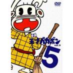 平成天才バカボン 5(第17話〜第20話) 中古 DVD ケース無