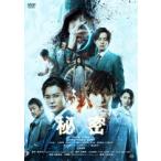 秘密 THE TOP SECRET レンタル落ち 中古 DVD