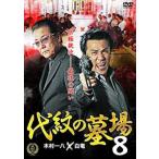  плата .. . место 8 прокат б/у DVD кейс нет 