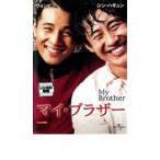  мой * Brother прокат б/у DVD кейс нет 