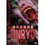  за границей сотрудничество анимация ..ONRYO прокат б/у DVD кейс нет 