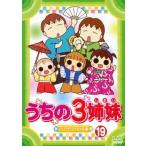 Yahoo! Yahoo!ショッピング(ヤフー ショッピング)うちの3姉妹 19 いいでそ!スーちゃん 編 レンタル落ち 中古 DVD