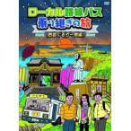  местный пригородный автобус езда ... . Сикоку ... один . сборник прокат б/у DVD кейс нет 