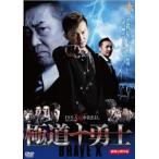  высшее дорога 10 .. прокат б/у DVD кейс нет 