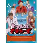 トゥルルさまぁ〜ず 15 鈍感野郎みたいになっちゃったよ!▽レンタル用 中古 DVD ケース無