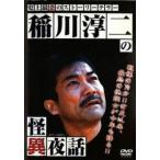 . река . 2. . необычность ночь рассказ прокат б/у DVD кейс нет 