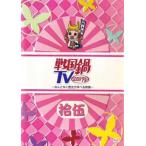 Sengoku кастрюля TV как нет история .... изображение 15(73 рассказ ~78 рассказ ) прокат б/у DVD кейс нет 