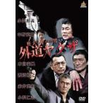  сумасшествие собака . называется . мужчина .. вне дорога yak The прокат б/у DVD кейс нет 