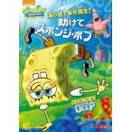 スポンジ・ボブ 海の底で事件発生!助けてスポンジ・ボブ レンタル落ち 中古 DVD ケース無