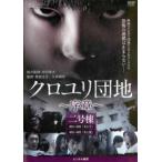  черный лилия . земля . глава 2 номер . прокат б/у DVD кейс нет 