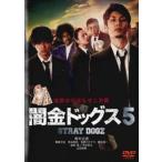 闇金ドッグス 5 レンタル落ち 中古 DVD ケース無