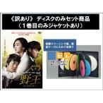 [ есть перевод ].. love .... .. диск только все 12 листов no. 1 рассказ ~ последний рассказ прокат все тома в комплекте б/у DVD корейская драма Kwon * Sang-woo 