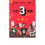 THE3 имя осень. ....! прокат б/у DVD кейс нет 