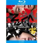 SPEC スペック 零 警視庁公安部公安第五課 未詳事件特別対策係事件簿 ディレクターズカット版 レンタル落ち 中古 ブルーレイ ケース無
