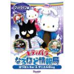  Kitty pala становится примерно информация отдел .. круг *s Bar& Daniel Bloggdo жизнь сборник v в аренду для б/у DVD кейс нет 