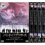 バンド・オブ・ブラザース 全5枚 第1話〜シーズンフィナーレ レンタル落ち 全巻セット 中古 DVD ケース無