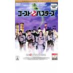 ゴースト バスターズ レンタル落ち 中古 DVD  ホラー