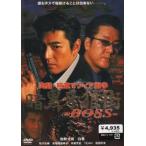 暗黒牙狼街 BOSS レンタル落ち 中古 DVD  極道