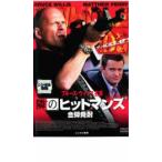 .. Hitman z все . departure . прокат б/у DVD кейс нет 