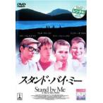 スタンド・バイ・ミー レンタル落ち 中古 DVD ケース無