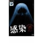 感染 レンタル落ち 中古 DVD ケース無