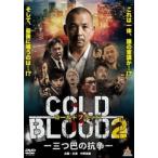  холодный b Lad COLD BLOOD три .. ..2 прокат б/у DVD кейс нет 