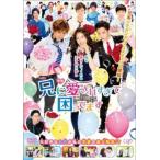 ショッピングせとか 映画 兄に愛されすぎて困ってます レンタル落ち 中古 DVD ケース無