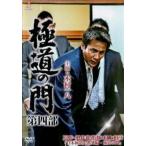  высшее дорога. . no. 4 часть прокат б/у DVD кейс нет 