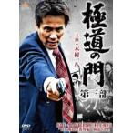  высшее дорога. . третий часть прокат б/у DVD кейс нет 