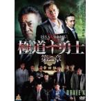  высшее дорога 10 .. второй глава прокат б/у DVD кейс нет 
