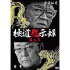  высшее дорога .. запись второй глава прокат б/у DVD кейс нет 