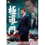  высшее дорога. . прокат б/у DVD кейс нет 