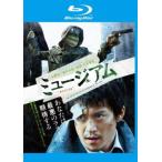 ミュージアム ブルーレイディスク レンタル落ち 中古 ブルーレイ