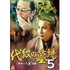  плата .. . место 5 прокат б/у DVD кейс нет 