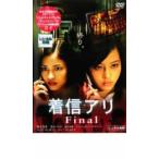  поступление есть Final прокат б/у DVD кейс нет 